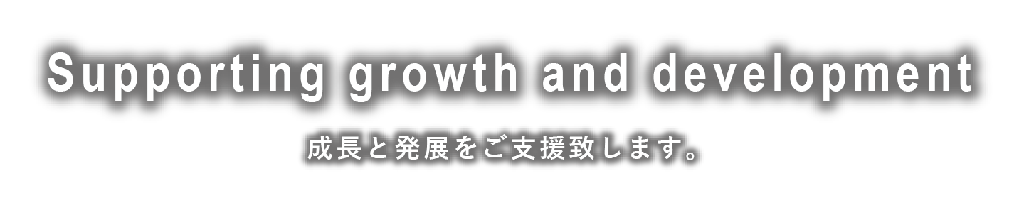 Create future value 未来の価値を創造する。